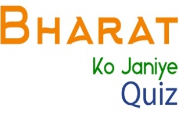 Bharat Ko Janiye Quiz 2018-2019 for NRIs and PIOs